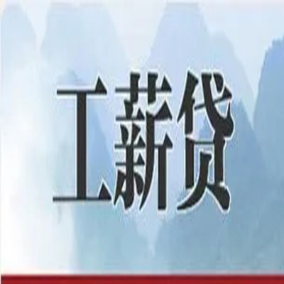 兴仁债务重组公司公积金债务重组申请指南（2025版）