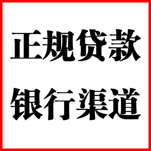 兴仁负债过高可以申请兴仁房屋抵押贷款吗?如何申请?